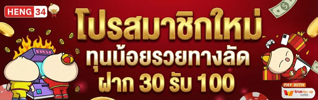 มือทอง555